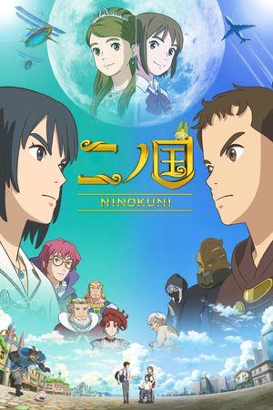 NiNoKuni's poster