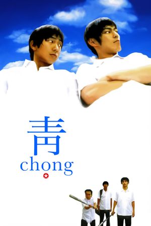 Chong's poster