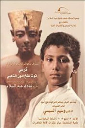 Throne of Tutankhamun's poster