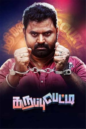Karuppu Petti's poster