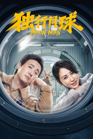 Moon Man's poster