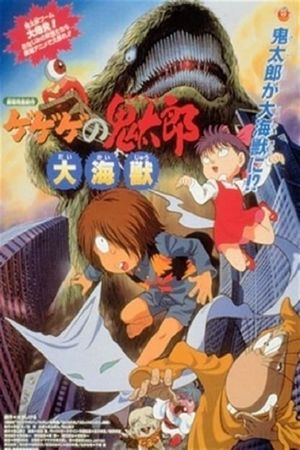 Gegege no Kitarô daikaiju's poster