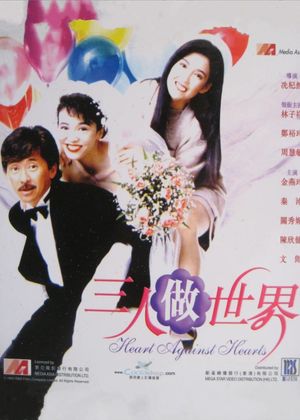Heart Against Hearts's poster