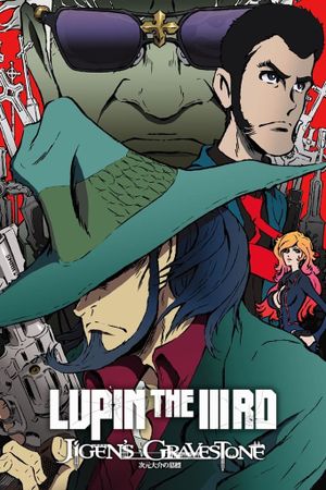 Lupin the Third: The Gravestone of Daisuke Jigen's poster image