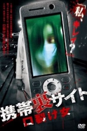 Keitai Ura Site: Kuchisake-onna's poster image