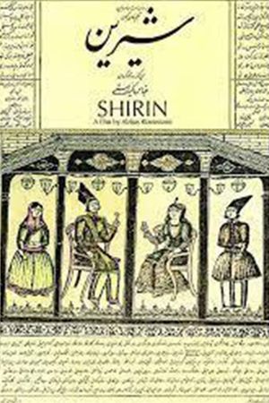 Shirin's poster