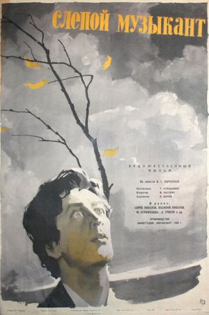 The Sound of Life's poster