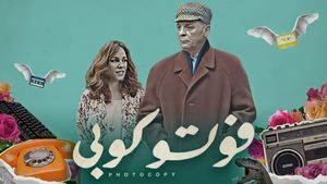Photocopy's poster