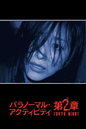 Paranormal Activity 2: Tokyo Night's poster