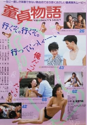 Virgin Boy's Story's poster image