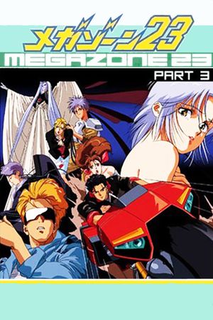Megazone 23 III - Part 1 - The Awakening of Eve's poster