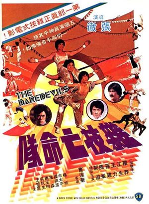 Shaolin Daredevils's poster