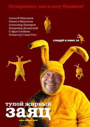 Fat Stupid Rabbit's poster