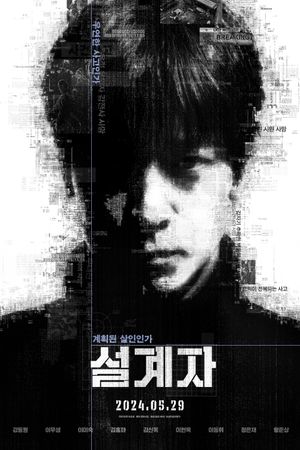 The Incident's poster