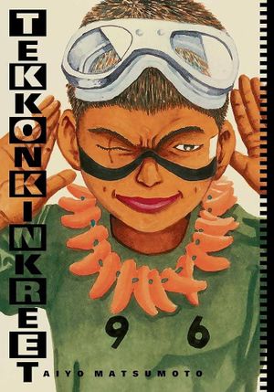 Tekkonkinkreet's poster