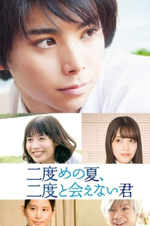 Nidome no natsu, nidoto aenai kimi's poster