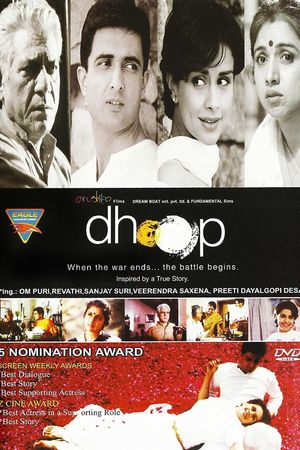 Dhoop's poster
