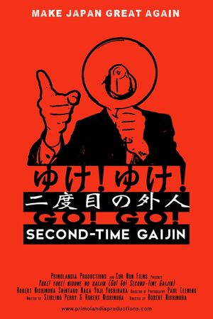 Yuke! Yuke! Nidome no gaijin's poster