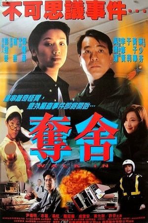 Walk In's poster