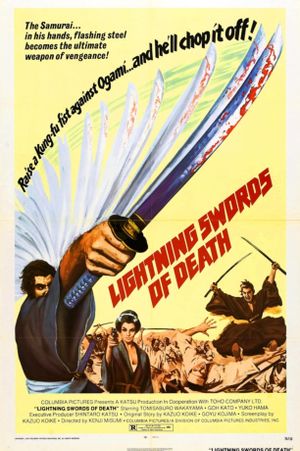 Lone Wolf and Cub: Baby Cart to Hades's poster