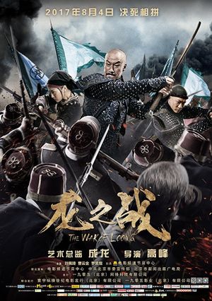 To Die with Honor's poster