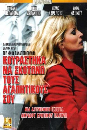 I'm Tired of Killing Your Lovers's poster