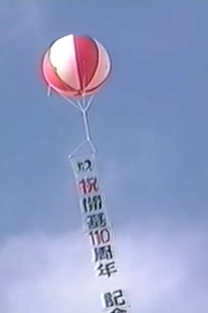 Time capsule's poster