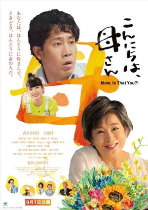 Mom, Is That You?!'s poster