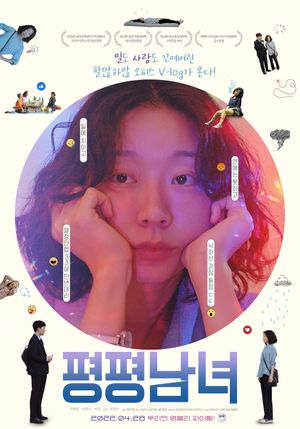 Pyeong-pyeong-namnyeo's poster