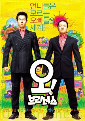 Oh! Brothers's poster