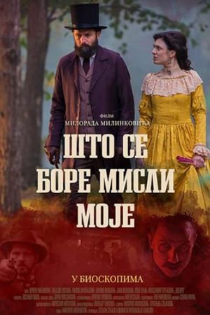 The Duke and the Poet's poster
