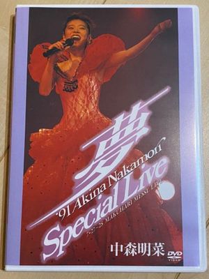 -Dream- ‘91 Akina Nakamori Special Live's poster