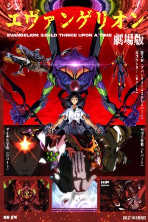 Evangelion: 3.0+1.01 Thrice Upon a Time's poster