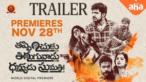 Thappinchuku Thiruguvadu Dhanyudu Sumathi's poster