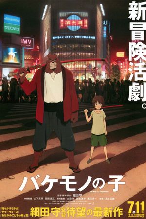 The Boy and the Beast's poster