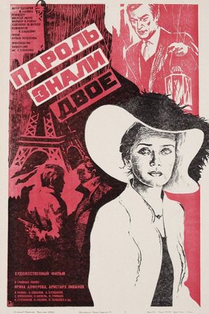 Parol znali dvoye's poster