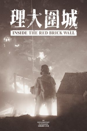 Inside the Red Brick Wall's poster