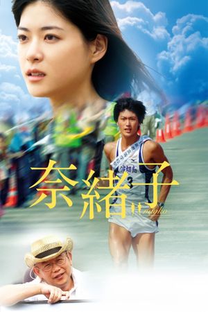 Naoko's poster