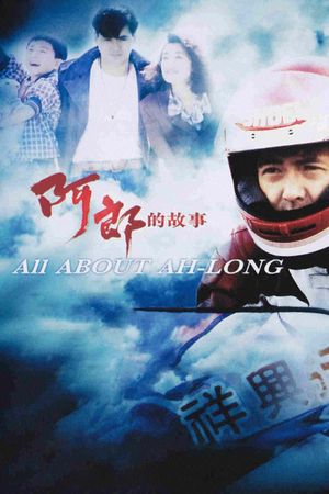 All About Ah-Long's poster