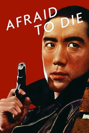 Afraid to Die's poster