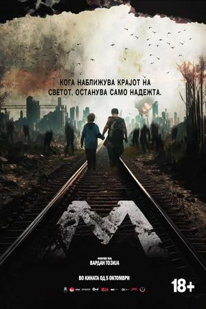 M's poster