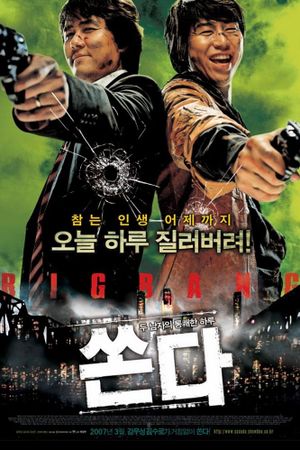 Big Bang's poster