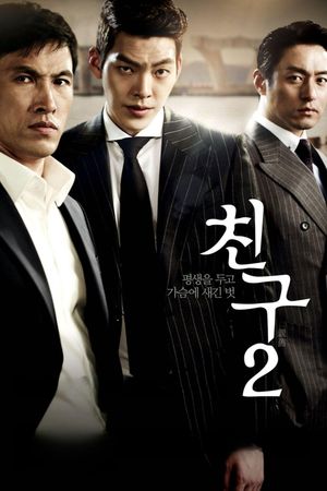 Friend 2's poster