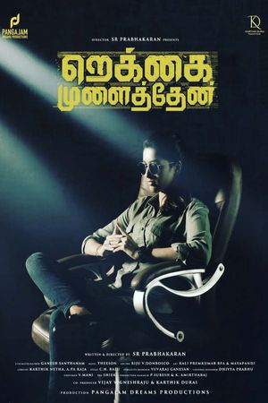 Rekkai Mulaithen's poster