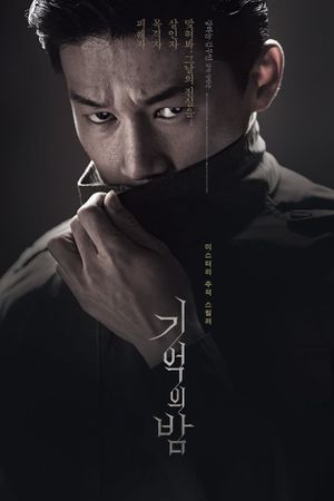 Forgotten's poster