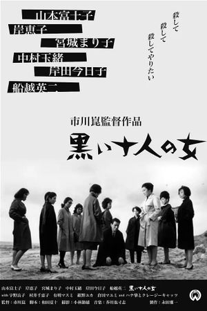 Ten Dark Women's poster