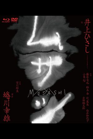 Musashi's poster image