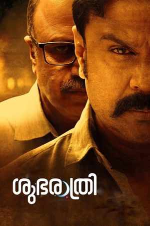 Shubharathri's poster