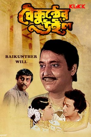 Baikunther Will's poster