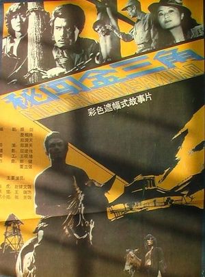 Mi chuang jin san jiao's poster image